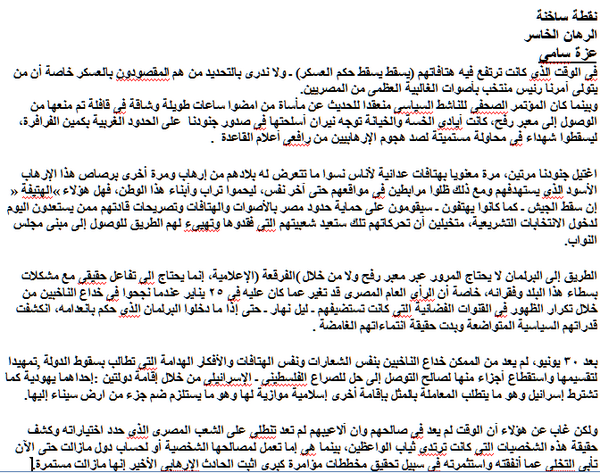 _Azza_Sami_'s tweet photo. #مشاهير #عزة_سامي #نقطة_ساخنة #الرهان_الخاسر #تحيا_مصر
http://t.co/Zj6DyXnrQp http://t.co/vDY4EN0PQc