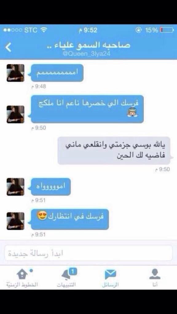Queen__3lya24's tweet photo. ههههههه كلها تزوير العبي غيرها http://t.co/yO81z2yZuq