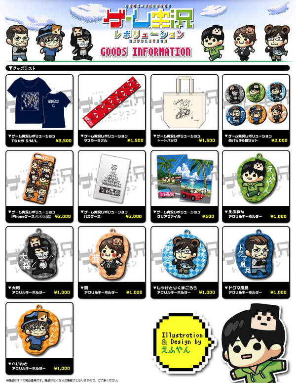 えふやん ඞ Twitterissa ゲーレボ会場で販売されるグッズのデザインはえふやん担当なので Http T Co Tx9pwk7hfp よければ買ってね W Http T Co Fce0z75alc えふやん ඞ Twitterissa ゲーレボ会場で販売されるグッズのデザインはえふやん担当なので Http T Co Tx9pwk7hfp よければ買ってね W Http T Co Fce0z75alc