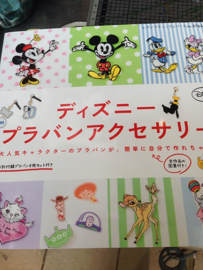 ヴィレッジヴァンガード 三宮店 やたー プラバンディズニー出た ディズニーのプラバンアクセが作れる プラバン4枚セット付き Http T Co Ivuu0omu2r ヴィレッジヴァンガード 三宮店 やたー プラバンディズニー出た ディズニーのプラバンアクセが作れる プラバン4枚セット付き Http T Co Ivuu0omu2r