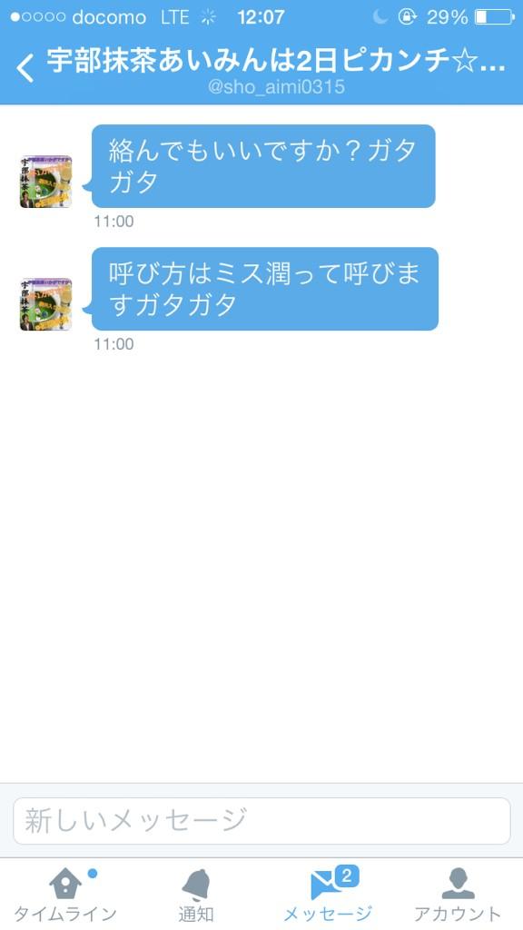jun_aca's tweet photo. どうぞ、どうぞ。たくさん絡んでくれよな。

ま、合ってるけど潤さん⤴︎って呼んでくれたほうがテンション上がる

#DMできたふざけた質問もガチな質問もできるだけTLで答える http://t.co/OCWODmyLac