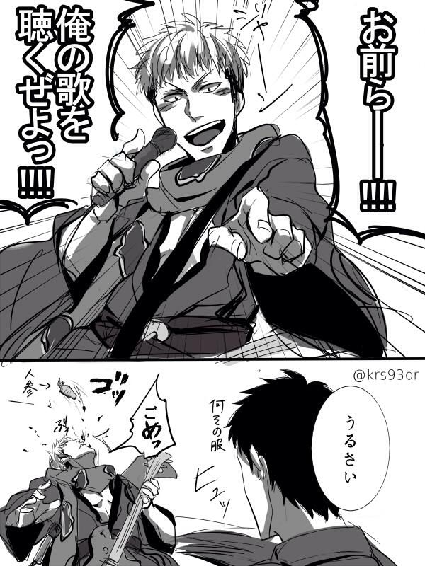 突発ベルジャン(AOT) ※幕ROパロ