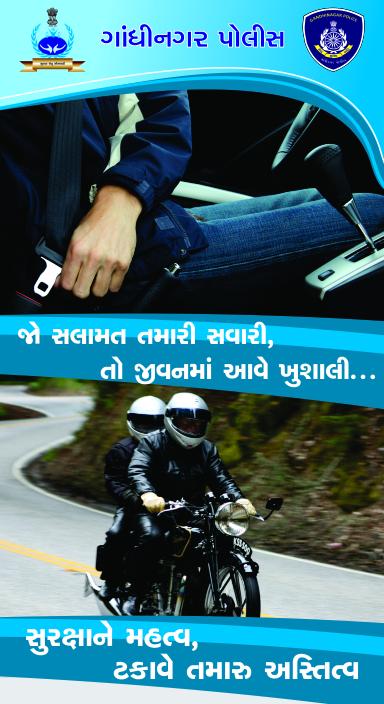 #drivesafe
#gandhinagarpolice

website :- gandhinagarpolice.com