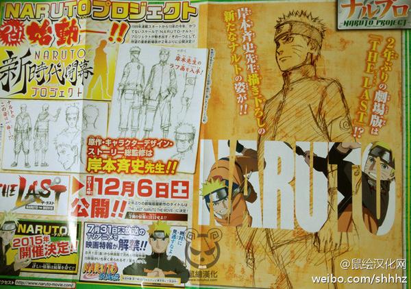 Naruto : Scans + Films - Page 3 BtNT61gCMAAZgE_