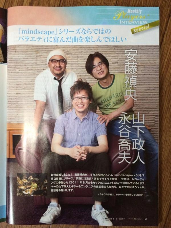 山下政人 tweet media