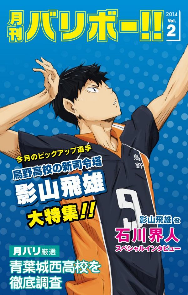 石川界人くん情報 Na Twitteru Dvd ハイキュー 2 8 発売 イベント応募券付 村瀬歩 石川界人 日野聡 入野自由 林勇 細谷佳正 岡本信彦 内山昂輝 斉藤壮馬 神谷浩史 Http T Co Ehm47warez Http T Co Nrfg7fihoj Hq Anime