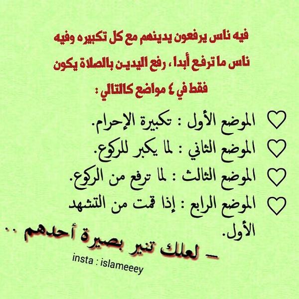 مواضع رفع اليدين في الصلاة للشيخ ابن عثيمين Youtube
