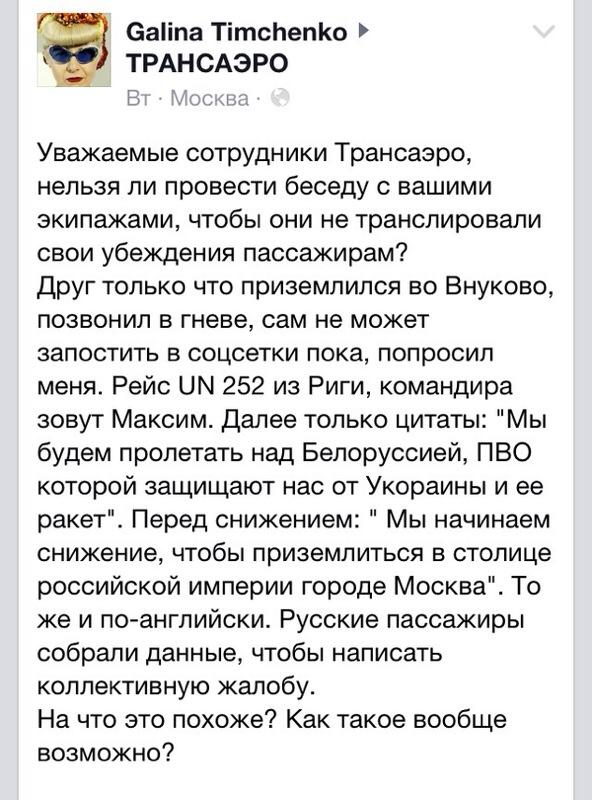 akolesnikov's tweet photo. Теперь летаю только с Трансаэро! ☝️ RT @Arr_Kristi: А @TRANSAERO неплохая компания, надо сказать!!!👏👏👏👏👏 http://t.co/5ST1YbOsIB