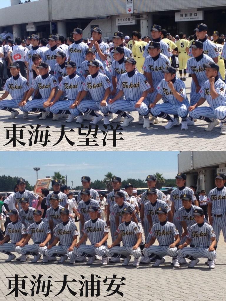 【本物/新品未使用】東海大浦安高校 野球ユニフォーム　Oサイズ 早い者勝ち！【本物】東海大浦安高校 野球ユニフォーム Oサイズ