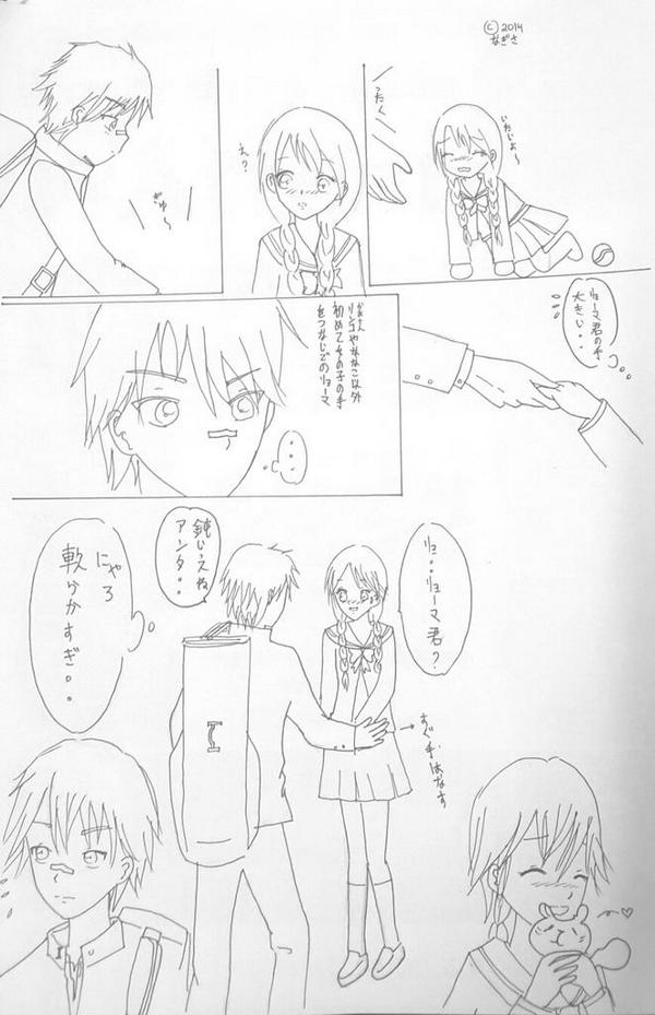 えちぜん たにあ リョ桜漫画 作りました やっと ラブラブですね ジャンプsq通りの物語です 次はpixivにアップロドするつもり リョ桜 リョーマ 桜乃 同人誌 ラブラブ テニスの王子様 Http T Co K912m9loej えちぜん たにあ リョ桜漫画 作りました やっと ラブラブですね ジャンプsq通りの物語です 次はpixivにアップロドするつもり リョ桜 リョーマ 桜乃 同人誌 ラブラブ テニスの王子様 Http T Co K912m9loej