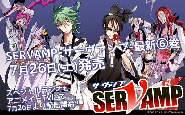 Servamp サーヴァンプ 公式 على تويتر コミックス６巻発売 スペシャルラジオ配信まで あと3日 カウントダウンプレゼント企画開催 今日は 憂鬱組 の壁紙を更新 ダウンロードはこちらから Http T Co Lh0dhwmb16 Http T Co Pwr2fwhbg7