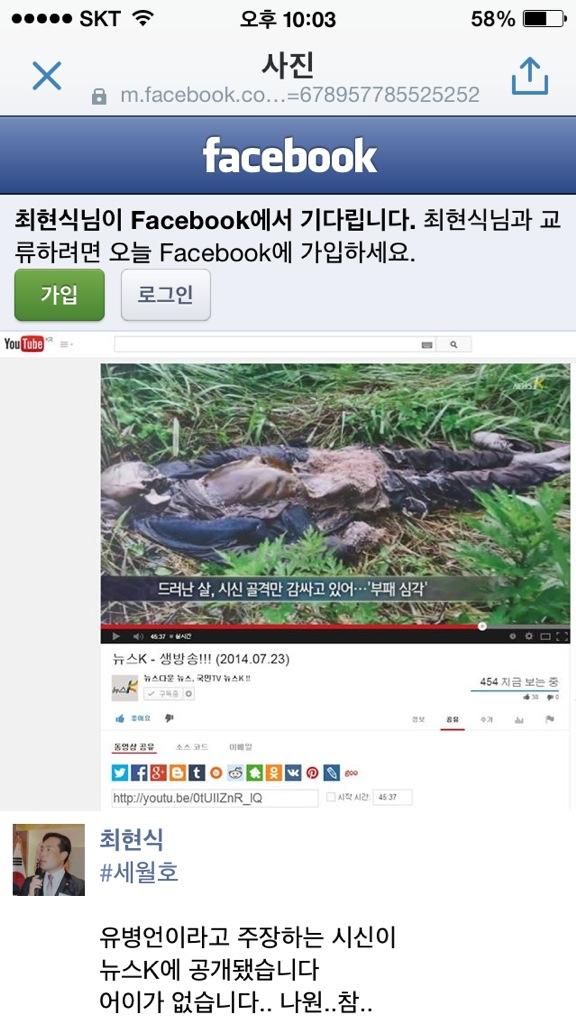 구라닭 사기닭 조작이닭 <a href="/baikchul1/">백철</a>: 밀가루반죽도 아니고 뻥이다!"<a href="/NEXT9400/">나로다</a>: 고 유병언 시신 이랍니다. 
어이 없네요.  
생각보다 키도 크고 , 
단 시일에 이렇게 부패?
ㅜ ㅜ ㅜ ""