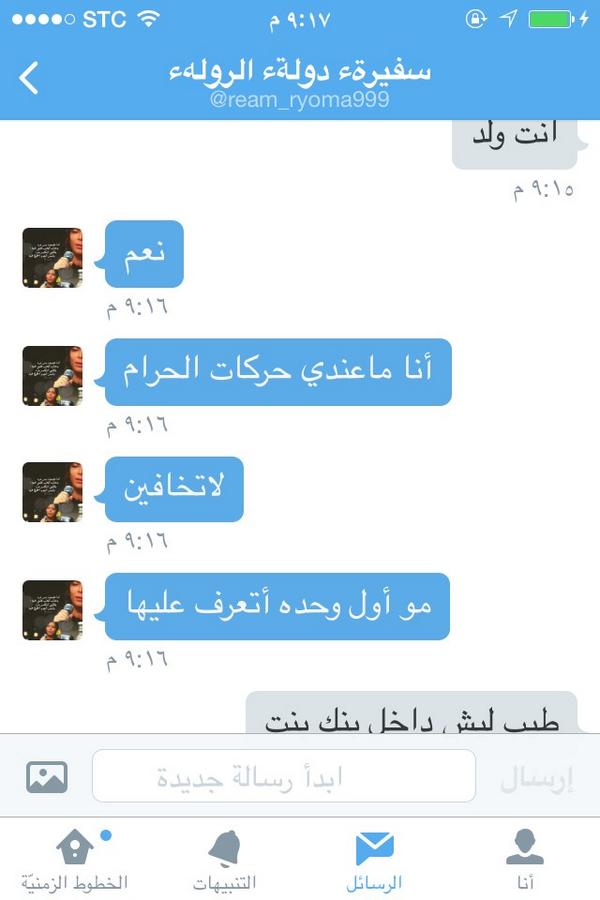 bent__arar's tweet photo. @ream_ryoma999  انتبهو من هالحساب ولد http://t.co/o1vI3cFIh4