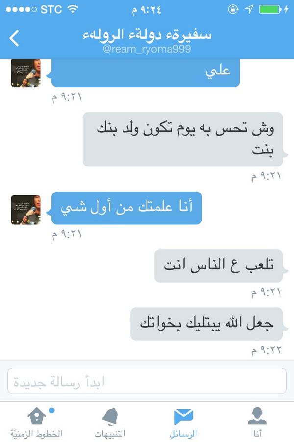 bent__arar's tweet photo. @ream_ryoma999  كذاب هذا انتبهو منه http://t.co/BJTOoZIEHi