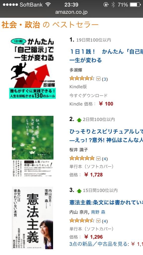 内山奈月 南野森 憲法主義 の感想ツィートまとめ 2ページ目 Togetter 内山奈月 南野森 憲法主義 の感想ツィートまとめ 2ページ目 Togetter