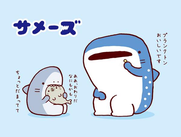 アリムラモハ ファンシーその2 サメーズ Http T Co 0nyyc31tdy Twitter アリムラモハ ファンシーその2 サメーズ Http T Co 0nyyc31tdy Twitter