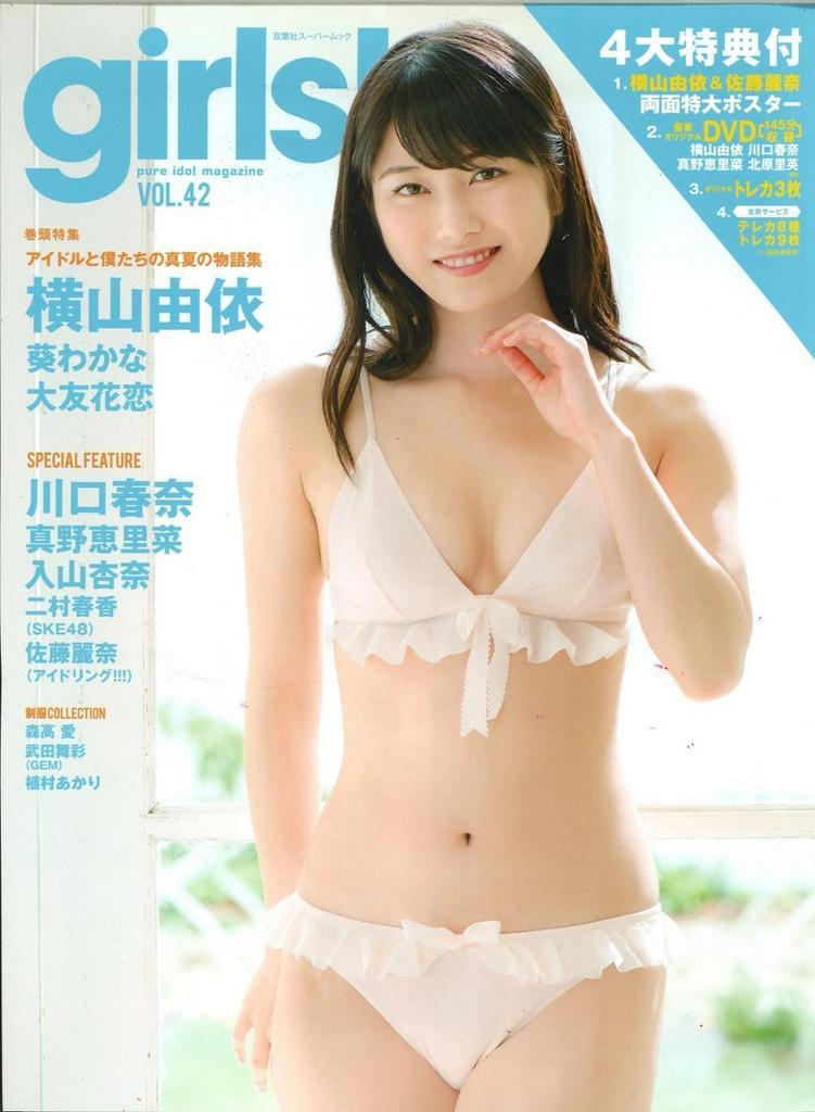 横山由依 横山由依 on X: 