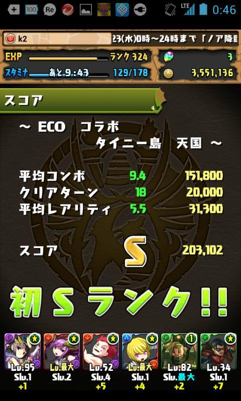 Ecoコラボ Ecoコラボ