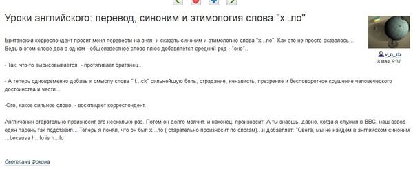 O22780's tweet image. С каждым днем это становится отчётливей:
"мы не найдем в английском синоним ...because h...lo is h...lo "