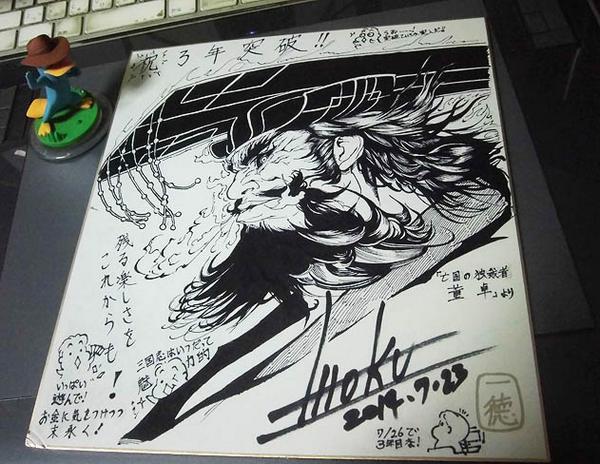 董卓のサイン色紙です。7/26(土)の三国志大戦TCGのイベント内で行