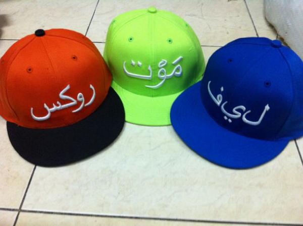 #order now #snapback #0881 181 0726