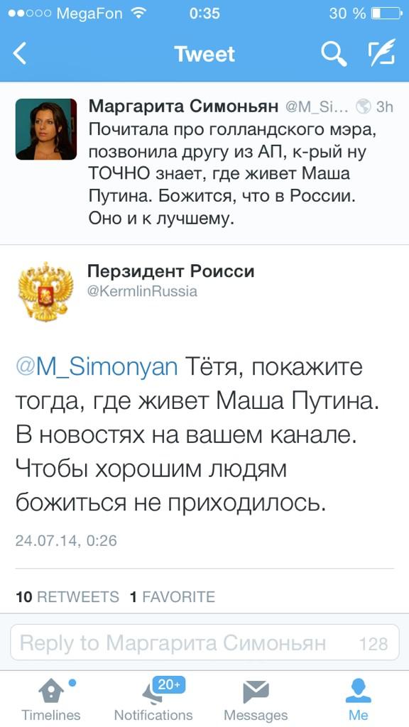 Уже выгнали?