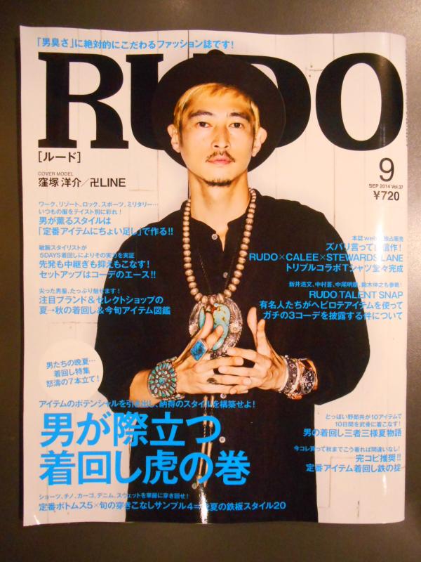 タワーレコード渋谷店 タワーブックス Sur Twitter 本日発売の雑誌 Rudo 最新号表紙は先日当店で行われたインストアイベントも大盛り上がりだった卍lineこと窪塚洋介さん インタビューや ファッションシュートを収録 Om Http T Co 2g1mohxsxd