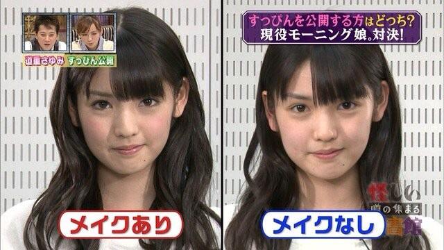 工藤遥 くどぅー 可愛すぎ やっぱ さゆみんはスッピンでもかわいいよね ん てか むしろスッピンの方がかわいいかも笑 どっちにしても さゆみんはかわいい Http T Co Hbgjsvb3xp Twitter 工藤遥 くどぅー 可愛すぎ やっぱ さゆみんはスッピンでもかわいいよね ん てか むしろスッピンの方がかわいいかも笑 どっちにしても さゆみんはかわいい Http T Co Hbgjsvb3xp Twitter