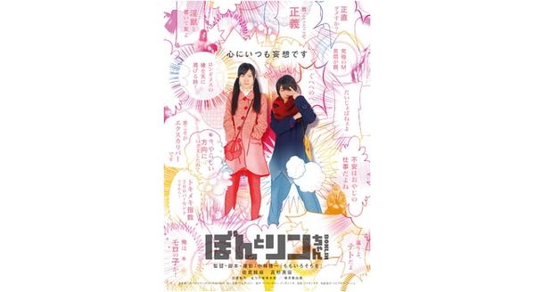 予告編】「仮面ライダー鎧武」高杉真宙が恋するアニヲタに!? 『ぼんと