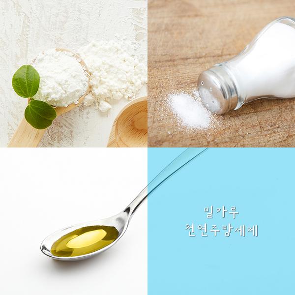 천연 주방세제 만들기
밀가루 2 : 식초 1 : 물 1 : 소금 약간
위의 비율로 흔들어 섞어주기만 하면 끝!