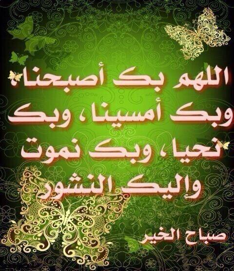 saad_nqq's tweet photo. : اللهم بك أصبحنا وبك أمسينا http://t.co/SGowtFzqx0"