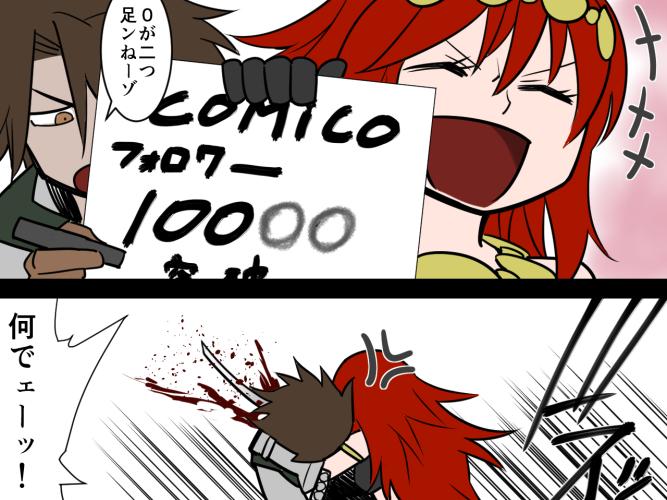 Comico 公式 オリジナル漫画が毎日無料 レジーナかわいい とっても素敵なイラストありがとうございます Rt Kuriroh ねえねえお祝いイラストちょうだいお祝いイラストちょーだいちょーだいちょーだいちょーだいよぉー Http T Co