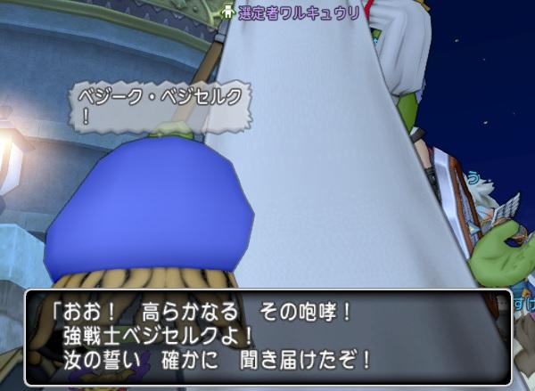 まるすけ まんまる堂 Pa Twitter 強戦士の書クエストは一瞬で終わる 白チャで叫ぶだけ Http T Co Ptv6hzk41d レンドア北でワルキュウリの話を聞いて白チャで叫ぶだけで 強戦士の書が入手できます Dqx Dq10 Http T Co Ej7s6jtkrh