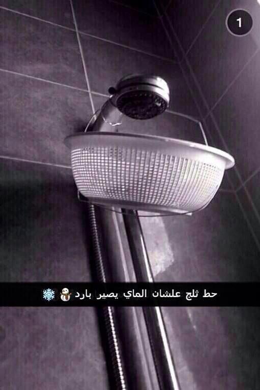 حط ثلج واتسبح