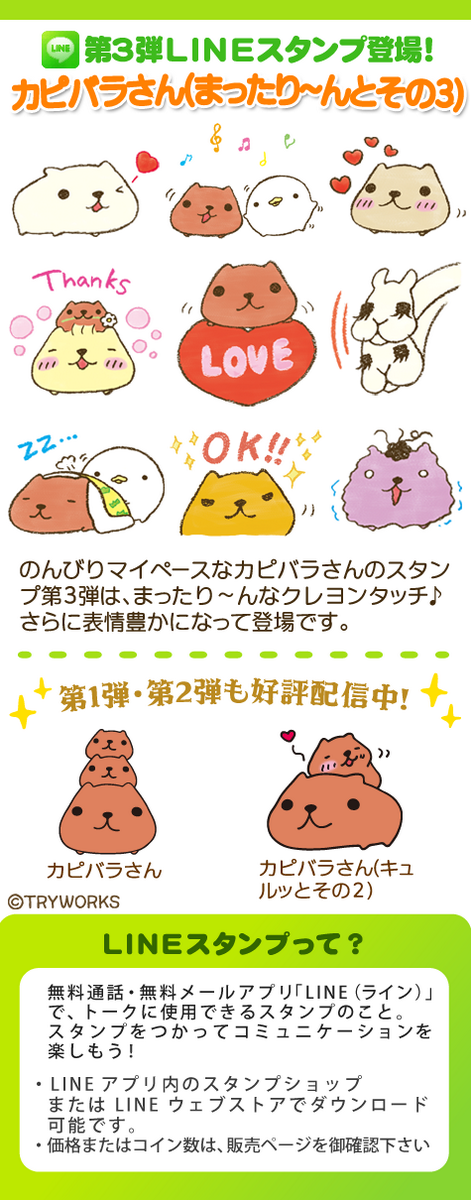 カピバラさんのtwitterイラスト検索結果 古い順 カピバラさんのtwitterイラスト検索結果 古い順