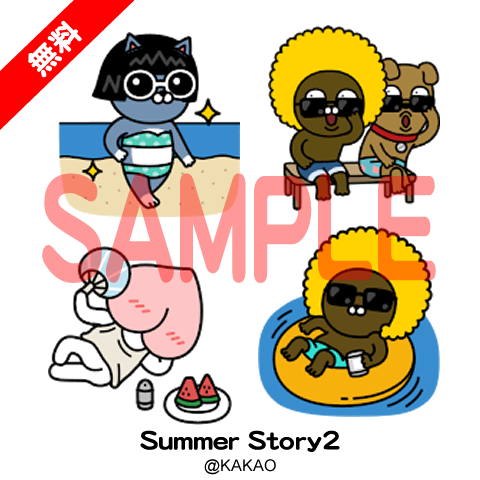 カカオトーク公式アカウント على تويتر New無料スタンプ カカオトークで1番人気 動くカカオフレンズヽ ﾉ Summer Story 2 で Vacation気分を満喫しよう 暑い日が続いているからこまめな水分補給を忘れずにっ Http T Co R95bgmriva