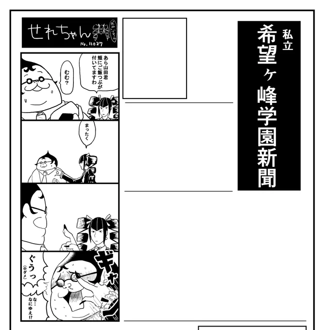 せれちゃん 