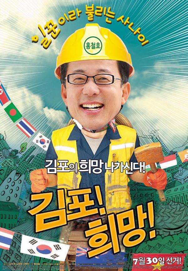 “<a href="/jae03277/">woo</a>: 홍철호 승!!!!!
news.kbs.co.kr/mobile/news/mN… ” #홍철호 수고하셨습니다 #김포시국회의원 홍철호 수고하셨습니다 유새기간내내 행복했습니다