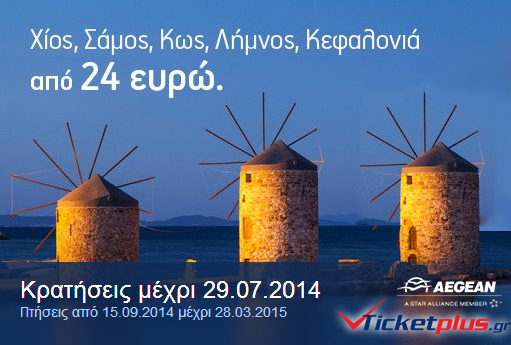 Ticketplusgr tweet picture