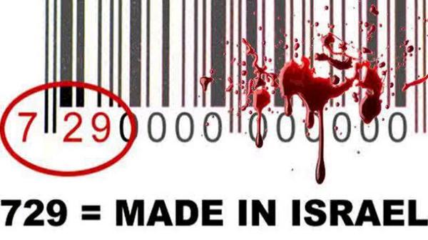 FathimaBucus8's tweet photo. #BoycottIsrael http://t.co/lkF71l84Kb