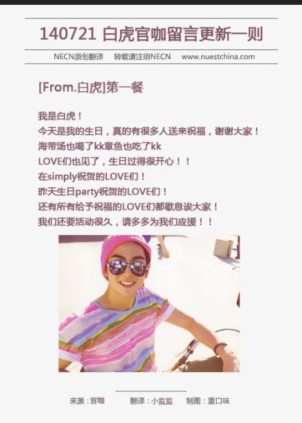 NU'EST CHINA tweet media