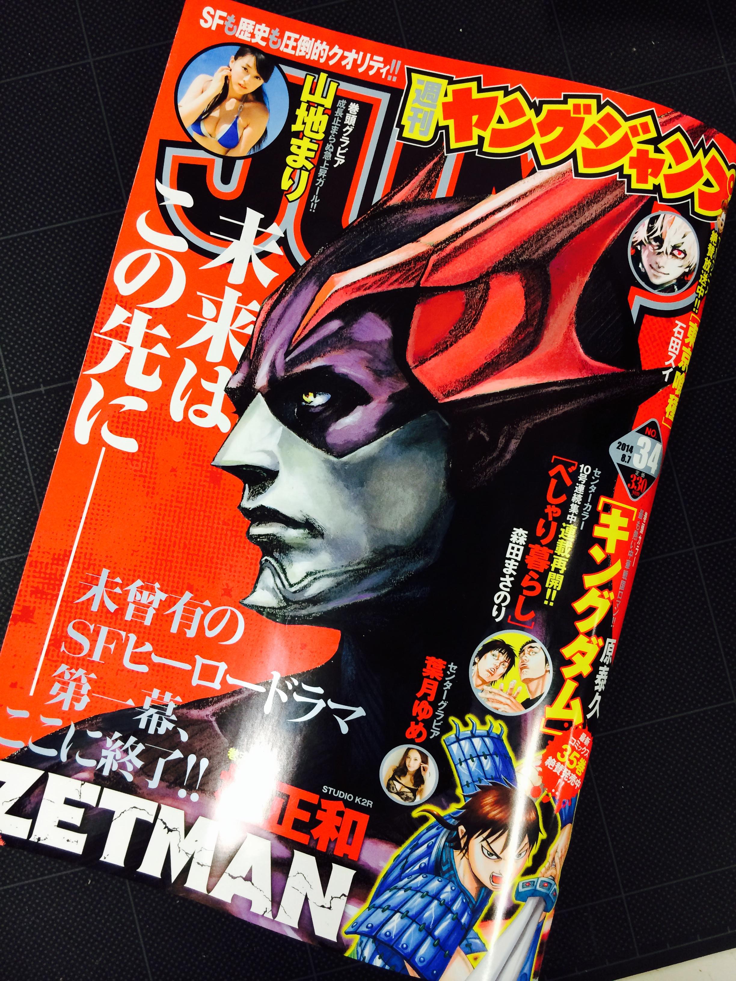 ZETMAN』TVアニメ (@ZETMAN_anime) / X