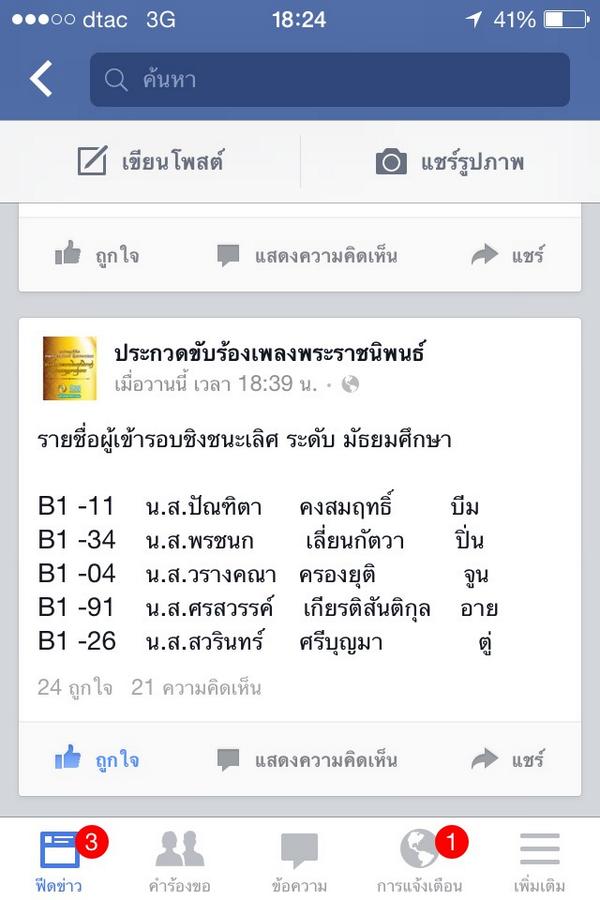 ผลออกแล้ว 5คนสุดท้ายมัธยมหญิง ชิงถ้วยพระราชทาน ในวันจันที่จะถึง ที่โรงละครอักษร คิงพาวเวอ มาเชียบีมได้ในวันงานน้า