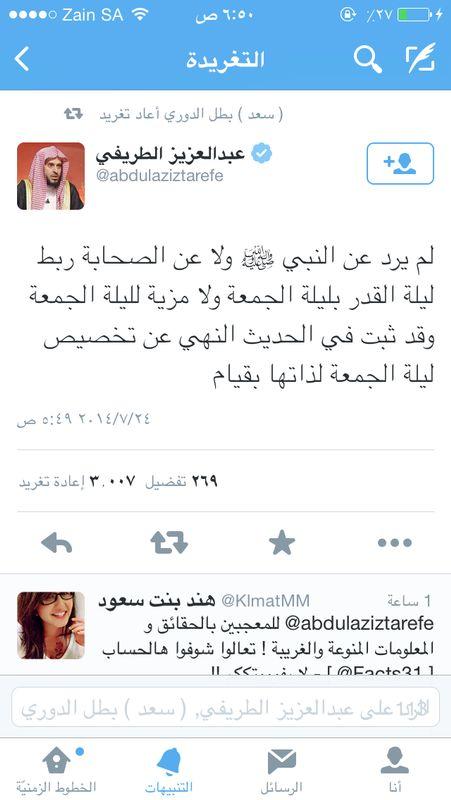 AldousaryMm's tweet photo. “@badr_nf: اللهم ارحم عبدك أحمد كميخ المطيري واغفرله واسكنه فسيح جناتك و وسع مدخله إنا لله وإنا إليه راجعون." http://t.co/TtkReE7FIS”