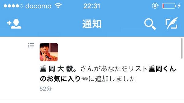 tm___71's tweet photo. しげ！これおおきになあ！ http://t.co/6qEfFqjrti