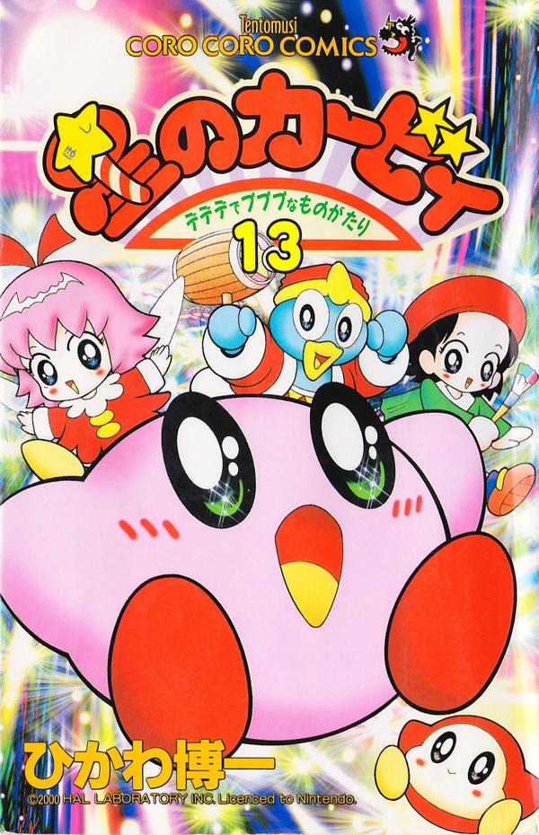 Kの 番 Sur Twitter Hollow Gcv 今でもカービィといえばこれ思い出す ペポーイ