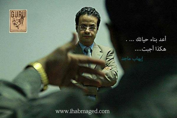 IHAB MAGED (@gurutrainingsc1) on Twitter photo 