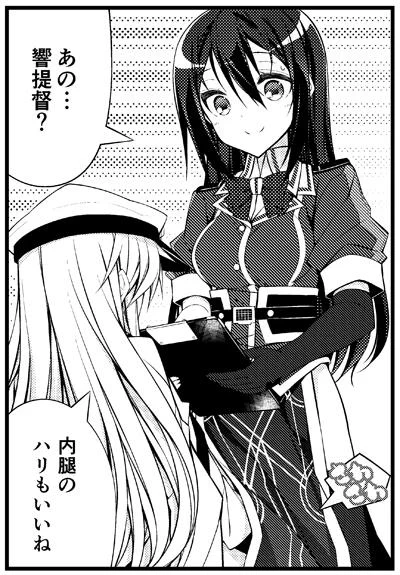 セクハラもしっかりこなす響ちゃん提督 