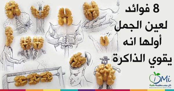 كل يوم معلومة طبية Dailymedicalinfo Com On Twitter هل تعلم ان