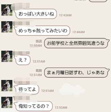 Line面白やりとり応援bot 02line02 Twitter